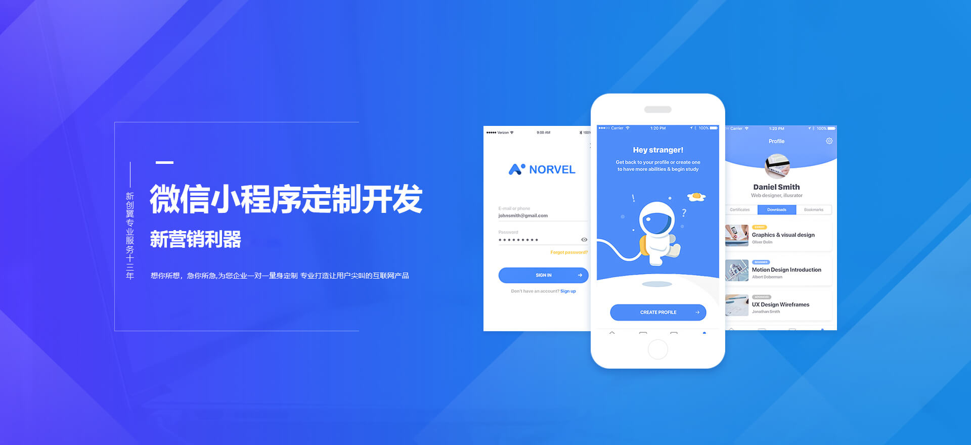 呼和浩特建站-小程序开发