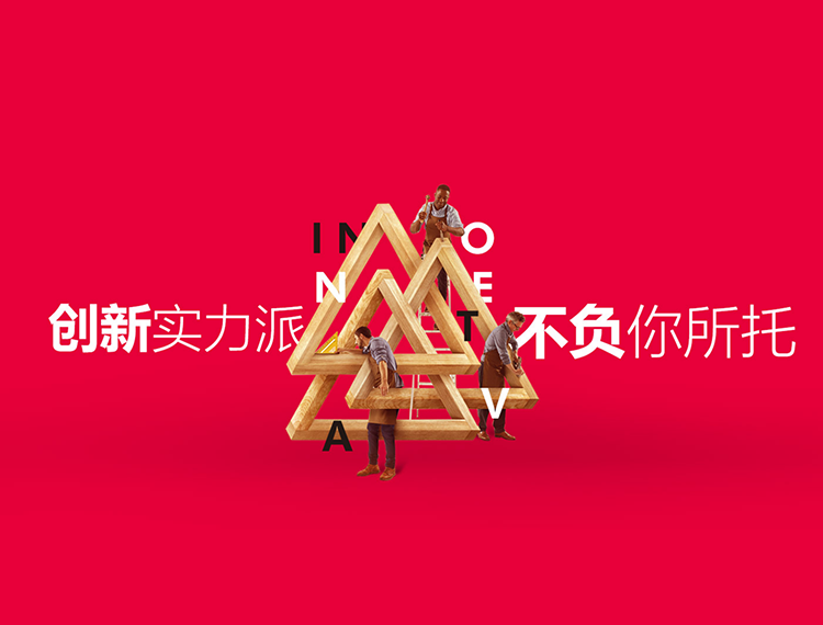 呼和浩特建站-创新实力派