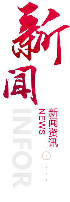 呼和浩特建站-新闻资讯