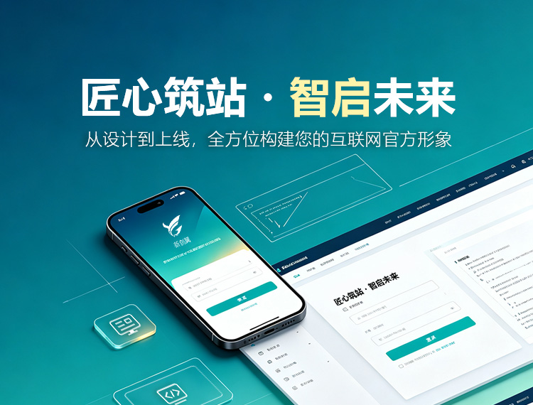 托克托建站-匠心筑站・智启未来